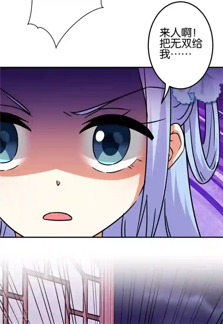 王爷你好贱第691话