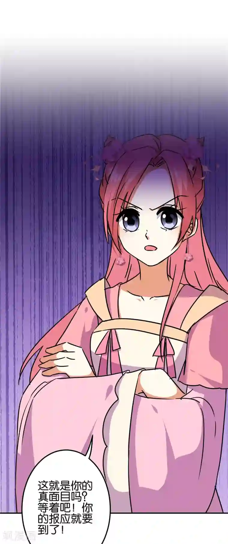 王爷你好贱第691话