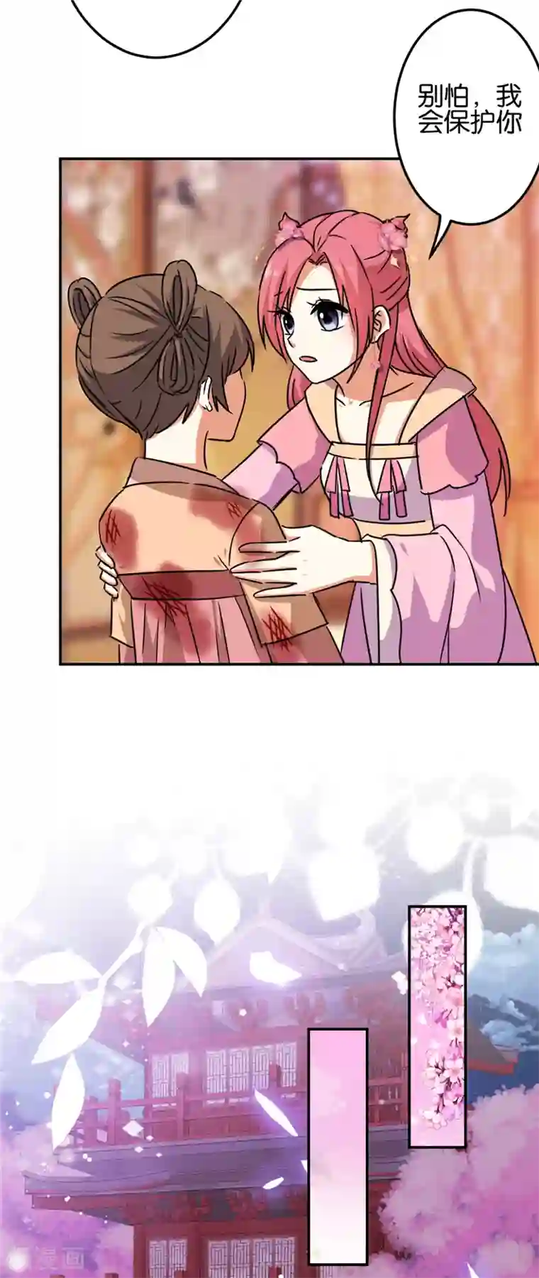 王爷你好贱第691话