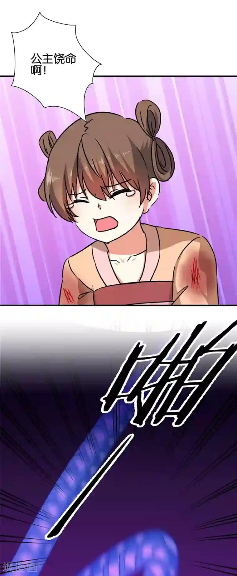 王爷你好贱第691话