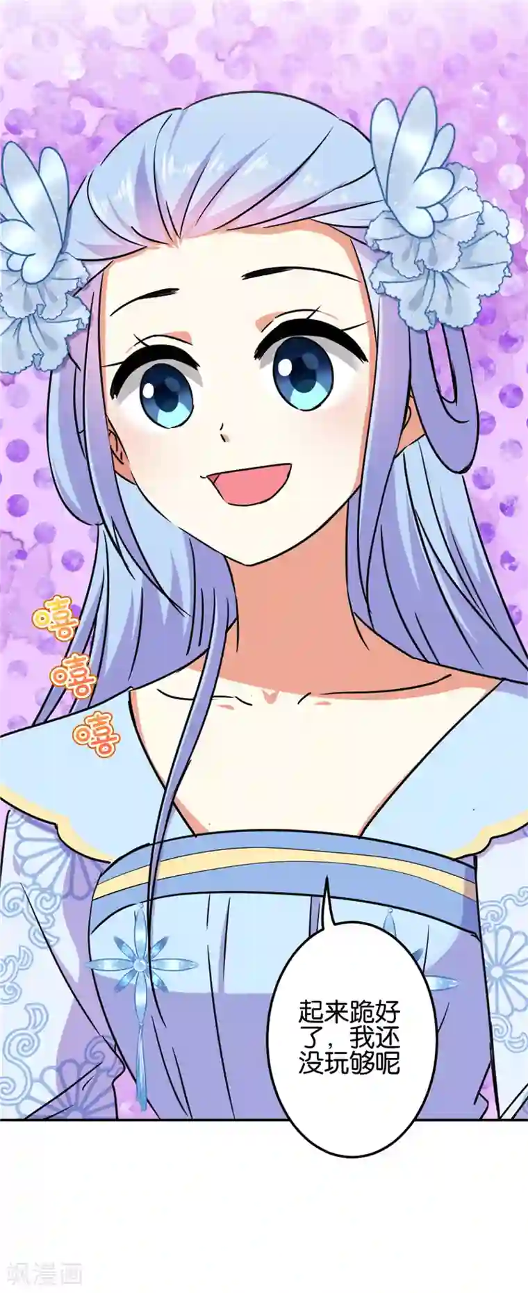 王爷你好贱第691话