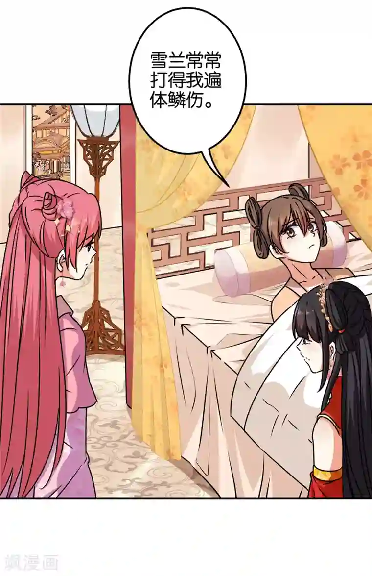 王爷你好贱第692话