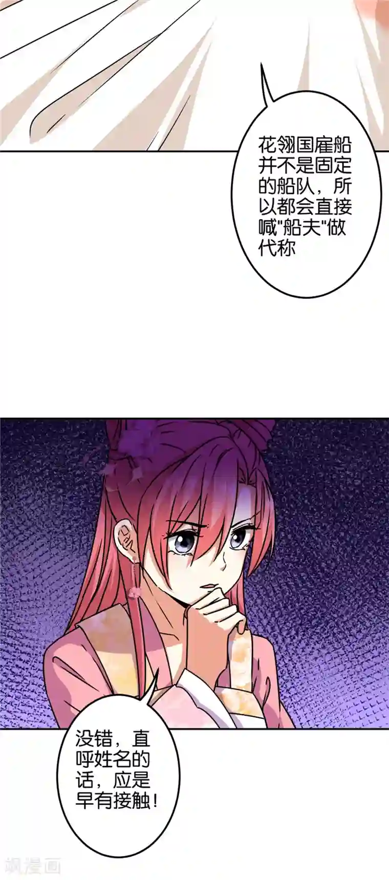 王爷你好贱第692话