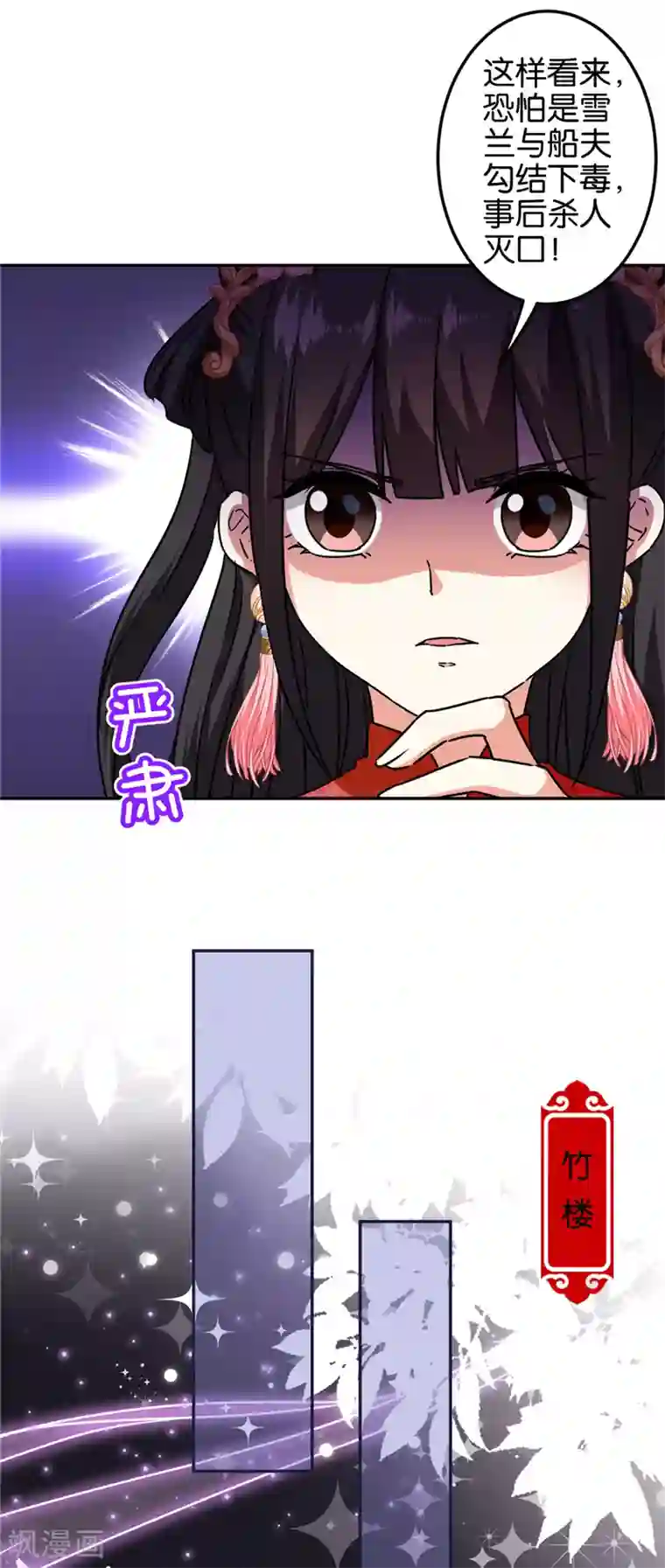 王爷你好贱第692话