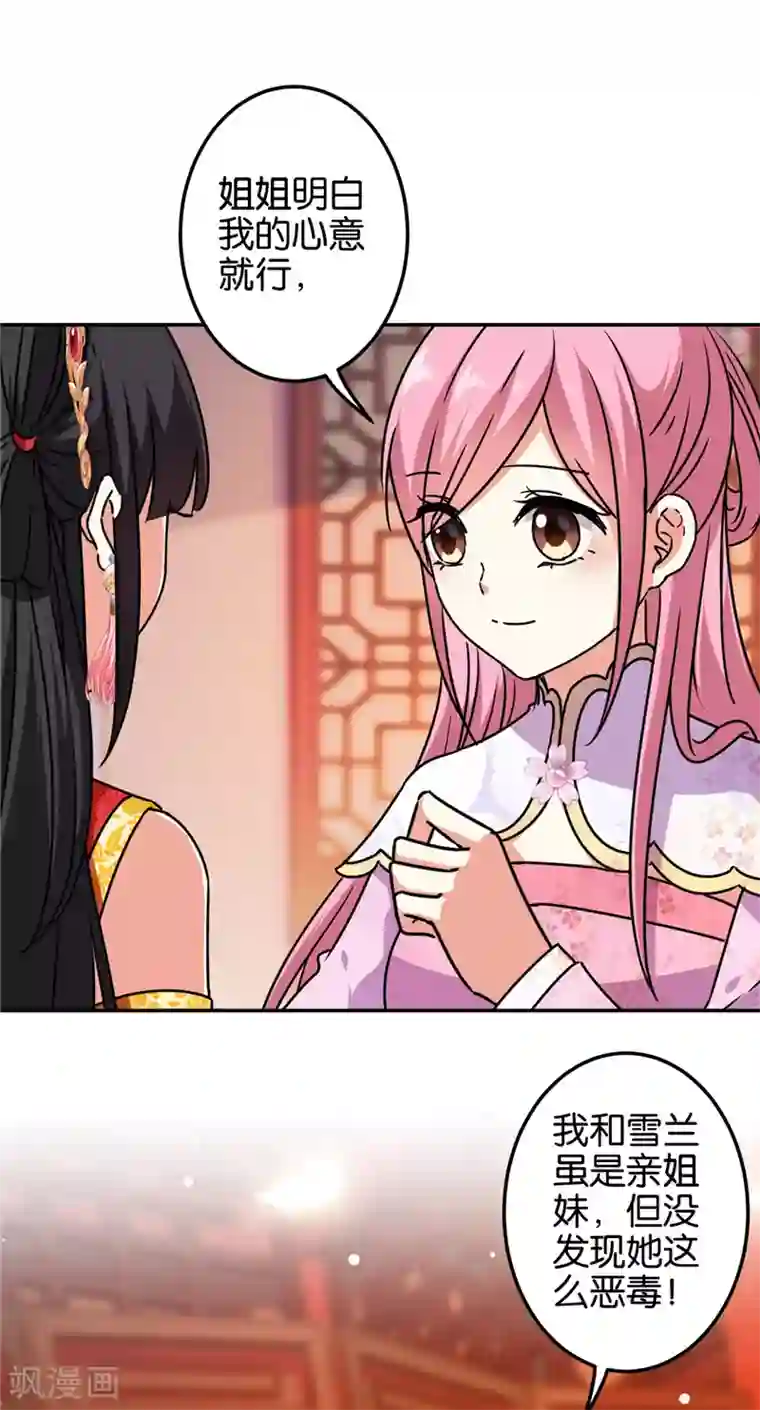 王爷你好贱第692话