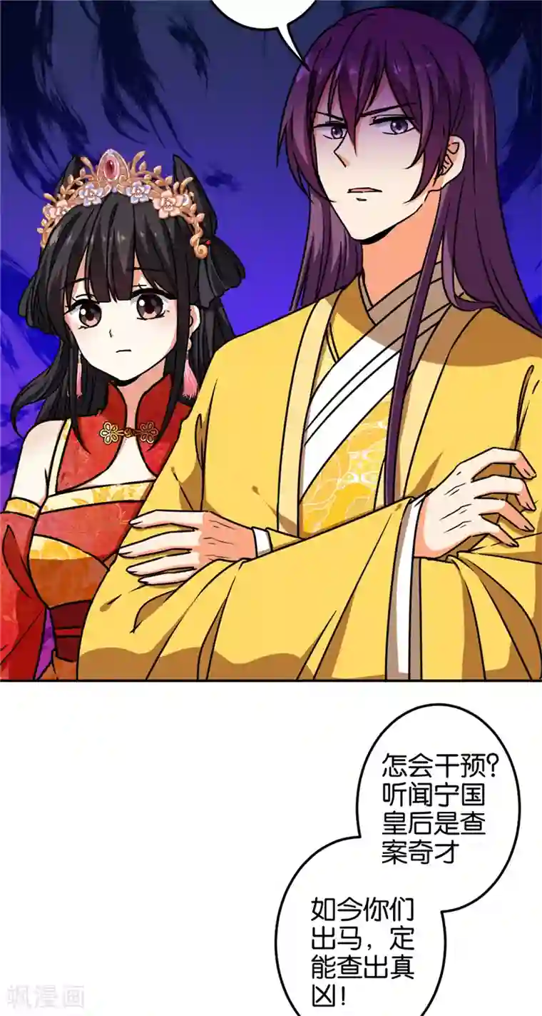 王爷你好贱第692话