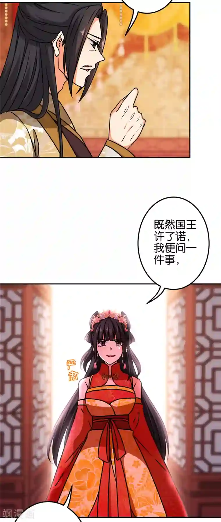 王爷你好贱第692话