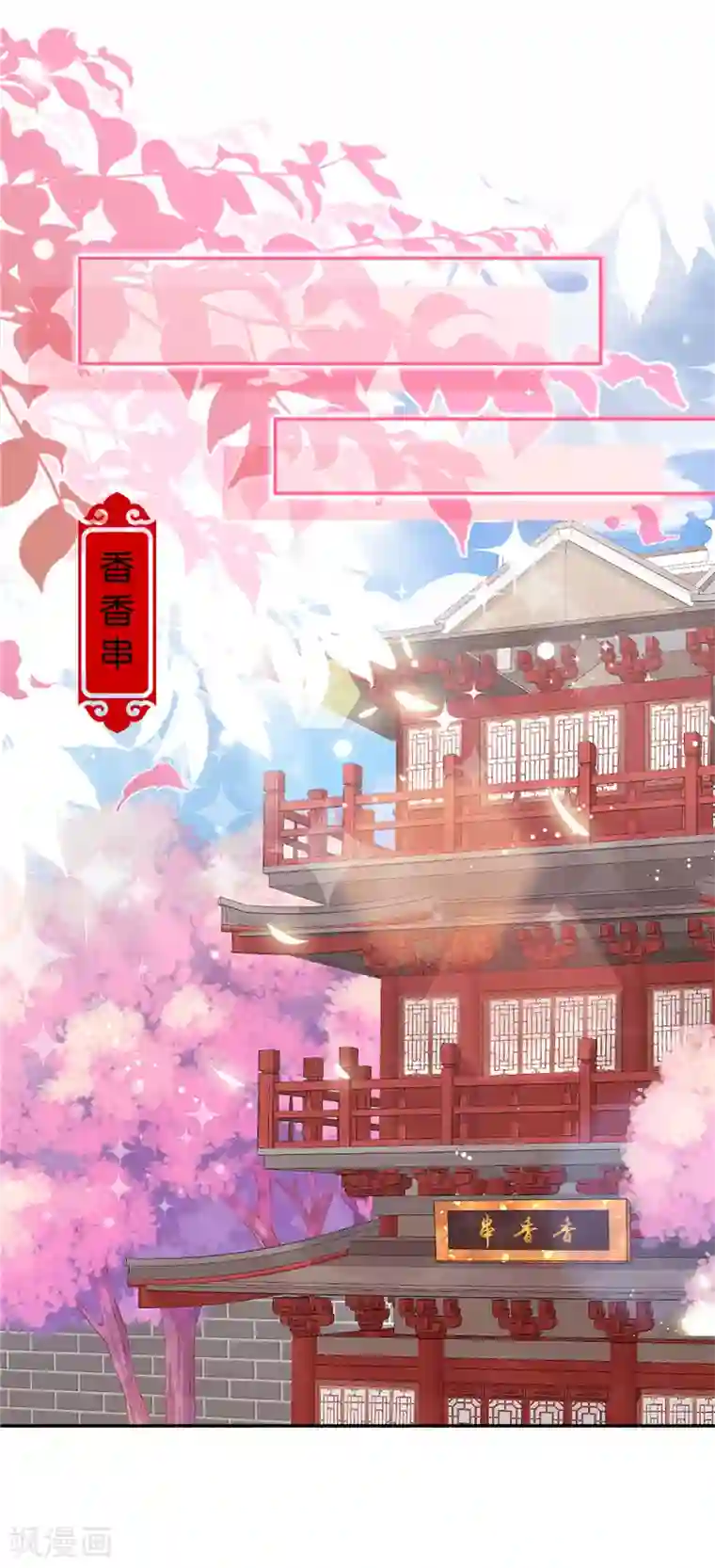 王爷你好贱第692话