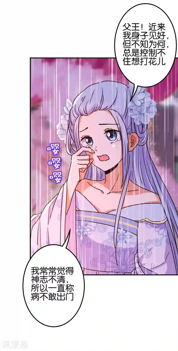 王爷你好贱第693话