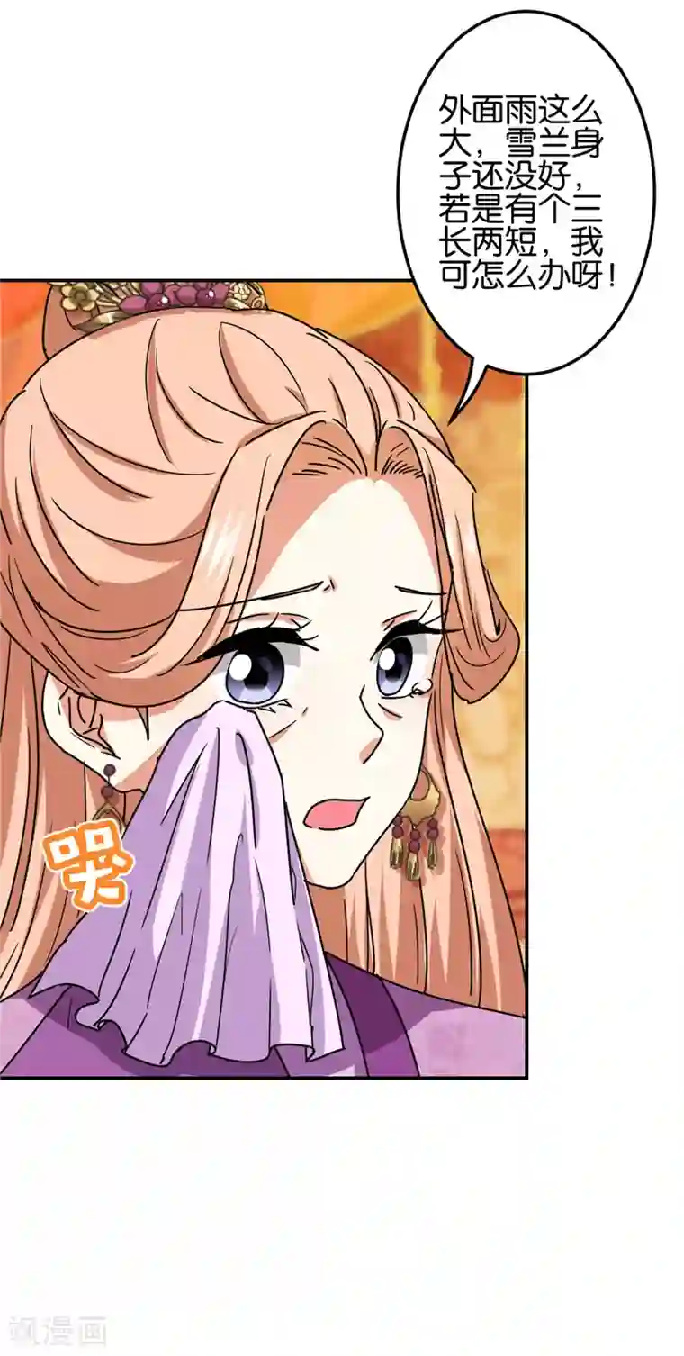 王爷你好贱第693话