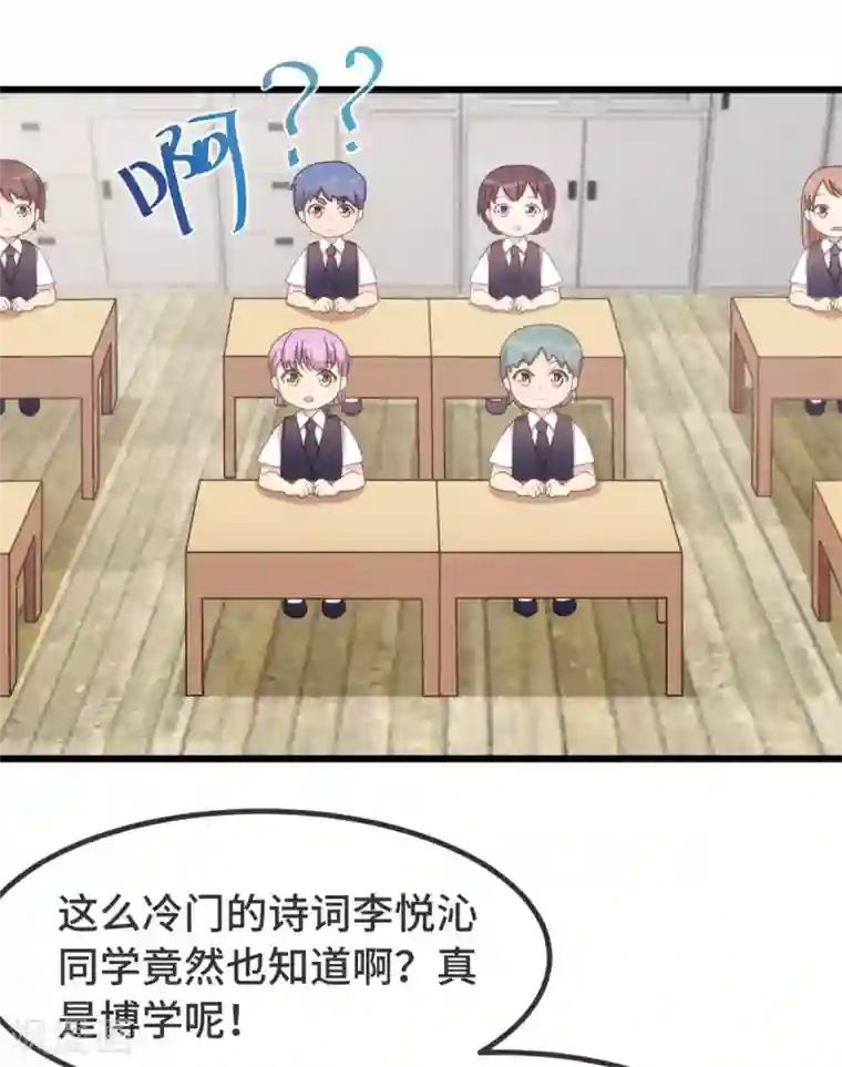 贺少的闪婚暖妻第317话 新来的小美女