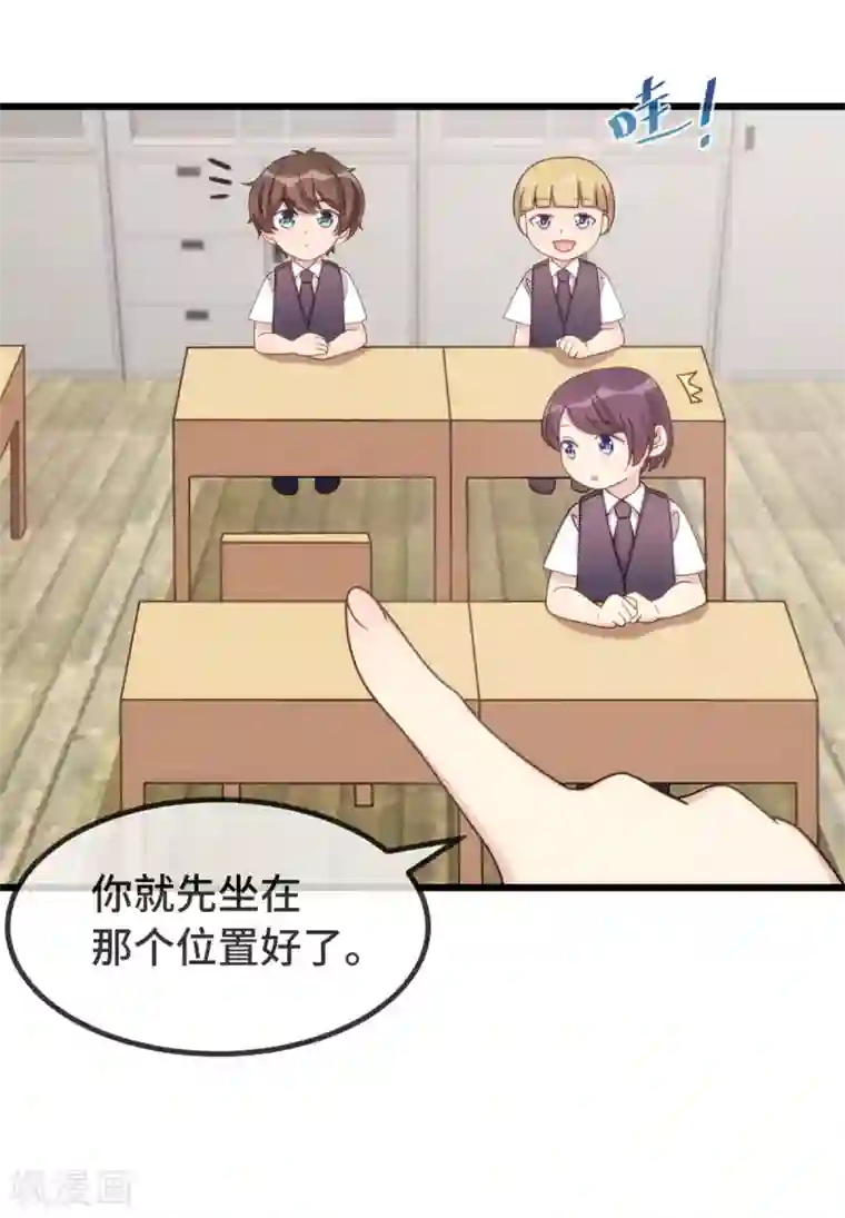 贺少的闪婚暖妻第317话 新来的小美女