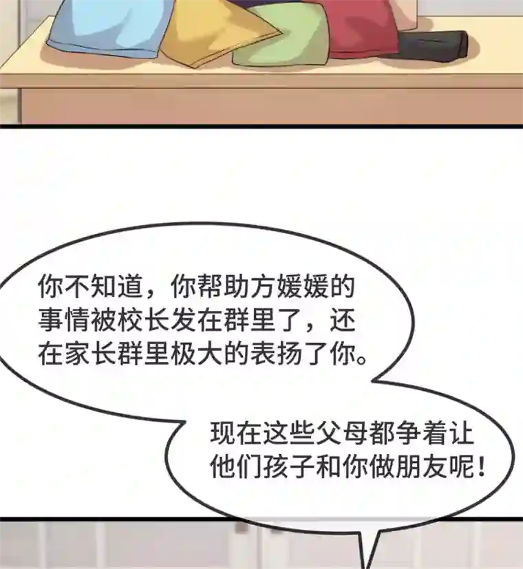 贺少的闪婚暖妻第317话 新来的小美女