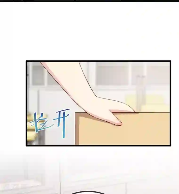 贺少的闪婚暖妻第317话 新来的小美女