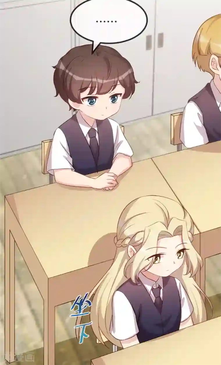 贺少的闪婚暖妻第317话 新来的小美女