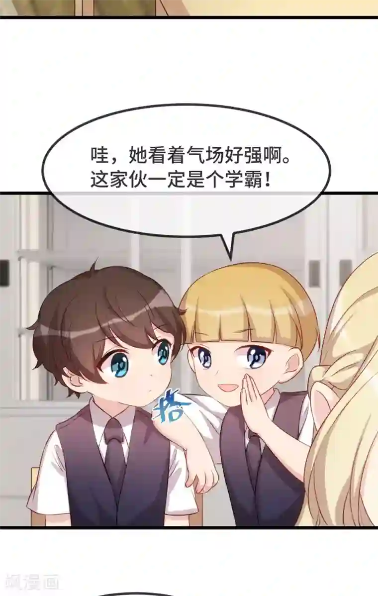 贺少的闪婚暖妻第317话 新来的小美女