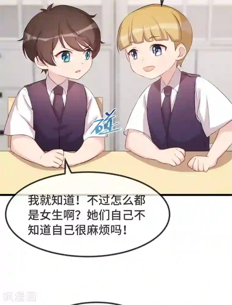 贺少的闪婚暖妻第317话 新来的小美女