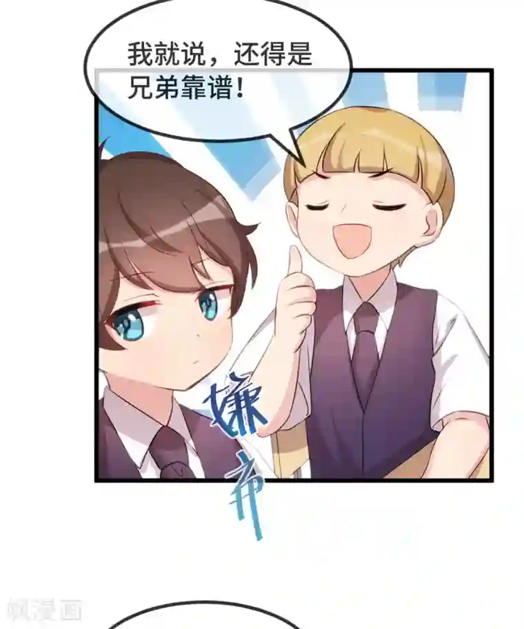 贺少的闪婚暖妻第317话 新来的小美女