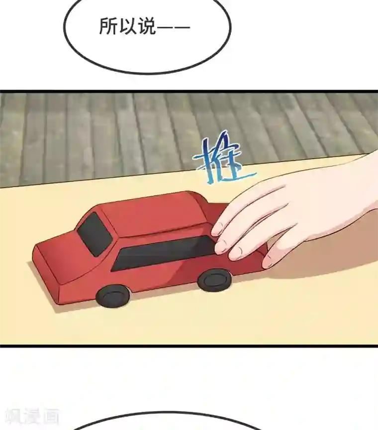 贺少的闪婚暖妻第317话 新来的小美女