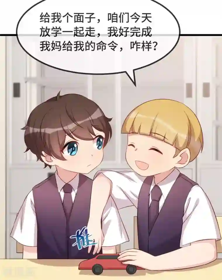 贺少的闪婚暖妻第317话 新来的小美女