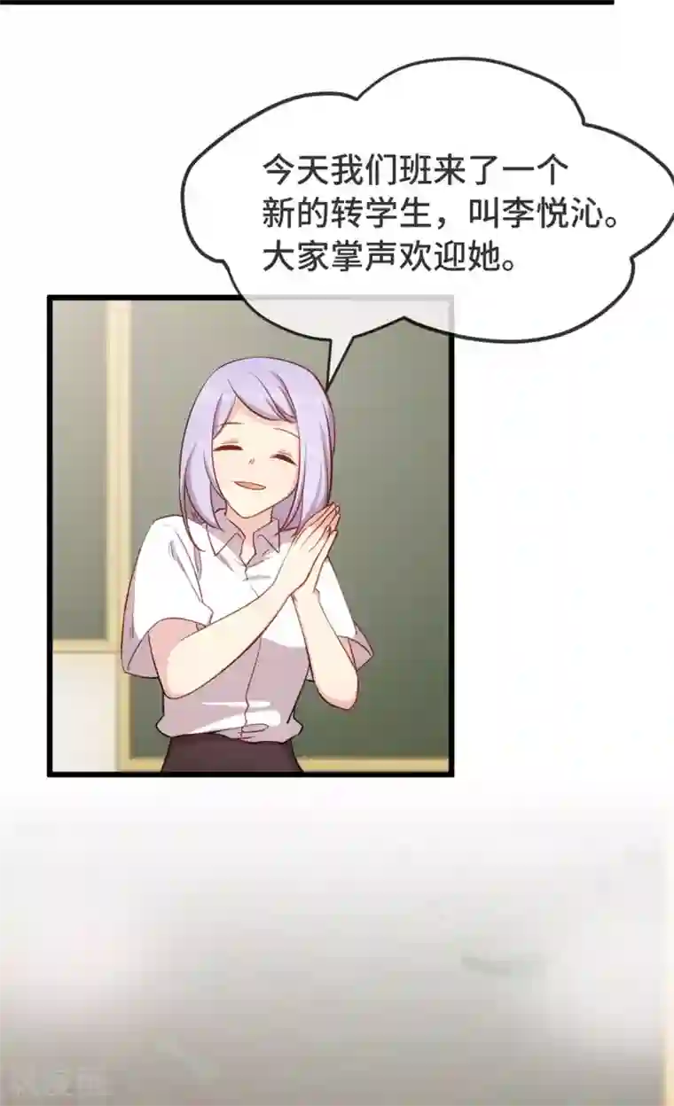 贺少的闪婚暖妻第317话 新来的小美女