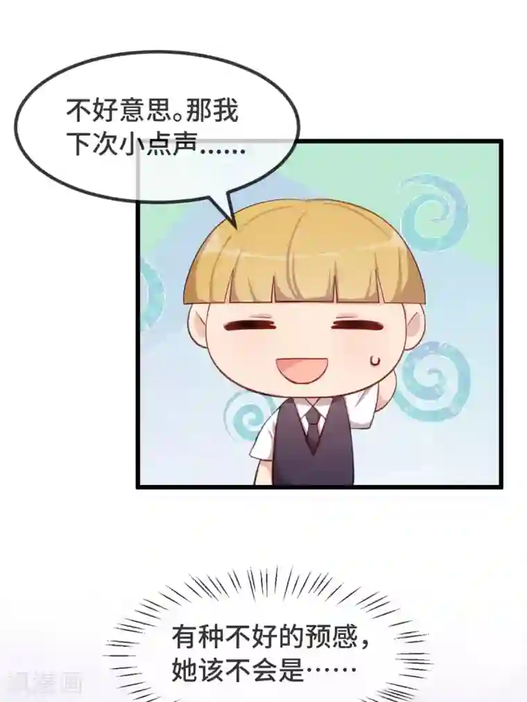 贺少的闪婚暖妻第318话 照顾好自己