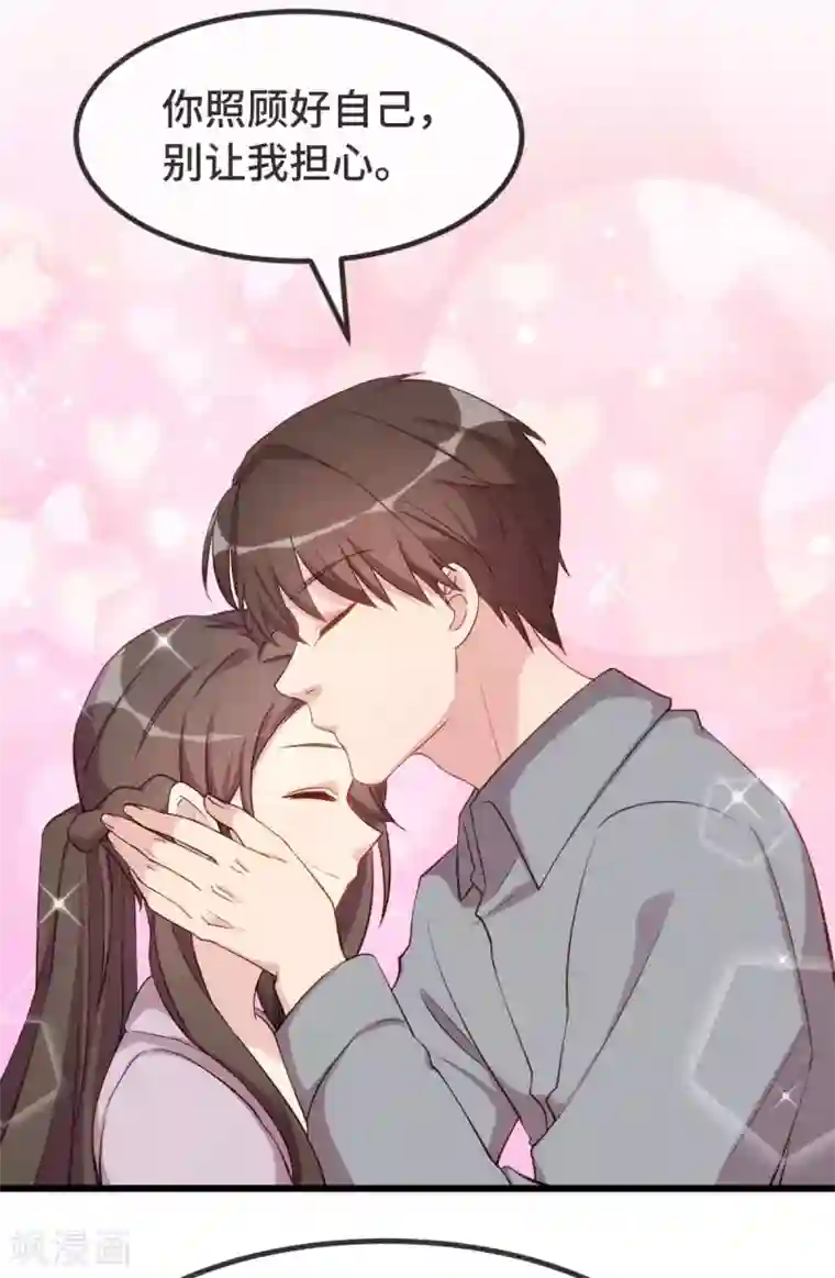 贺少的闪婚暖妻第318话 照顾好自己