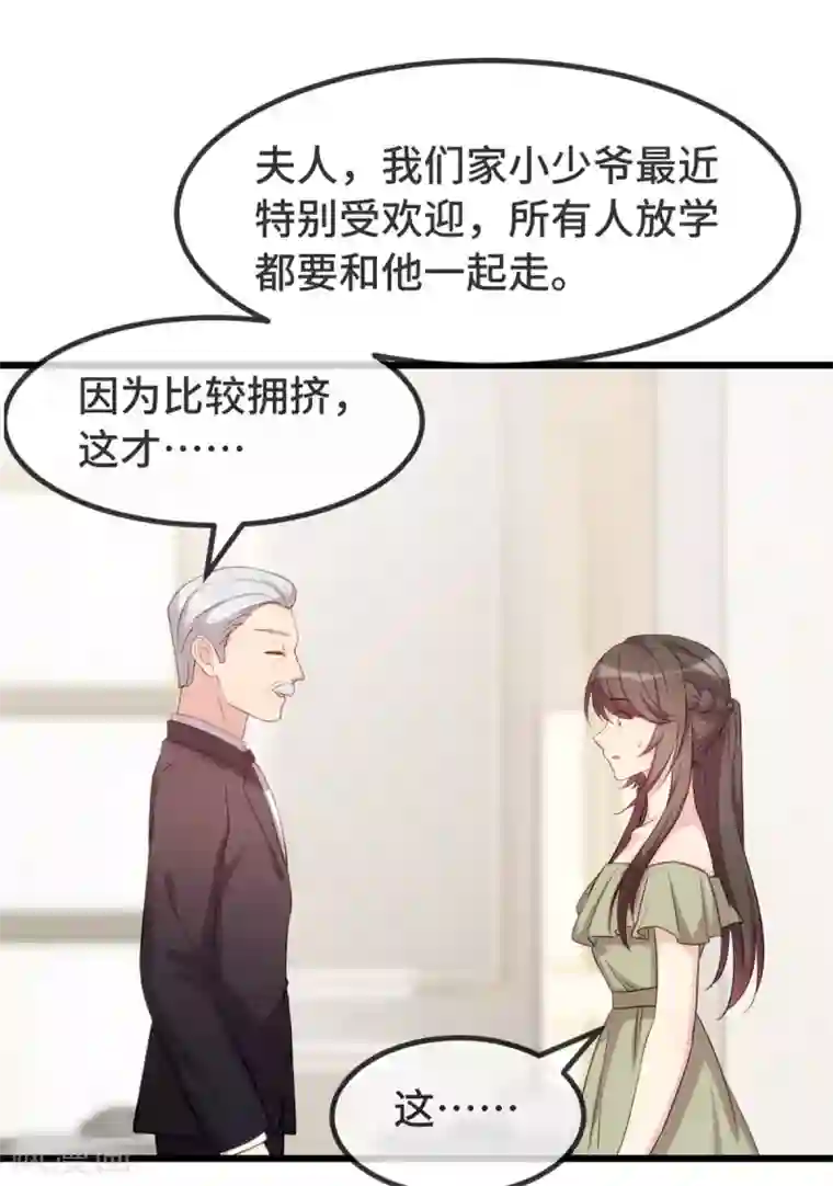 贺少的闪婚暖妻第318话 照顾好自己
