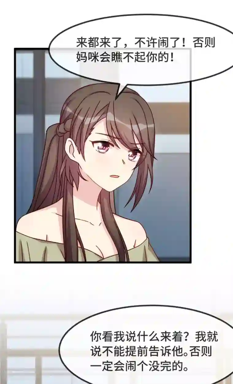 贺少的闪婚暖妻第318话 照顾好自己