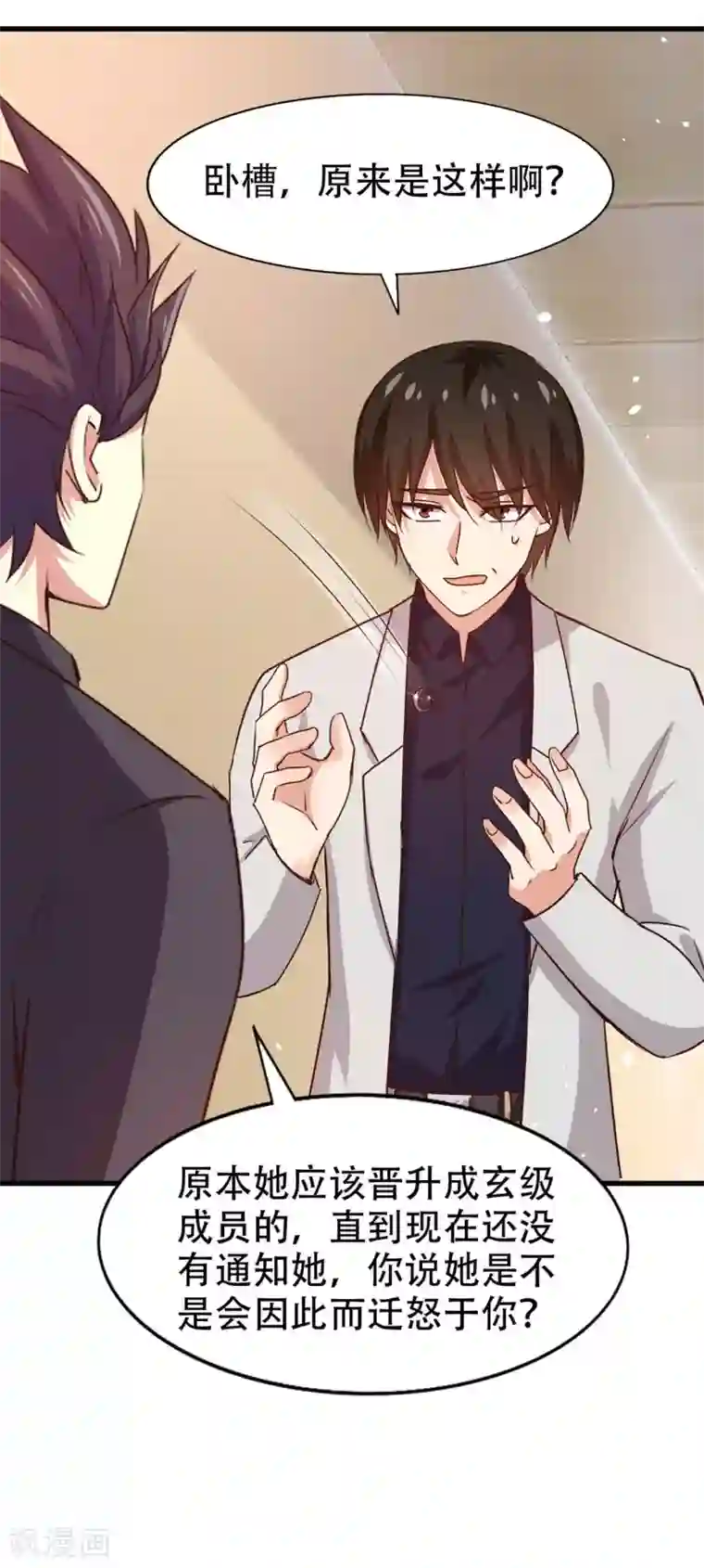 我和26岁美女房客第279话 我要你的积分