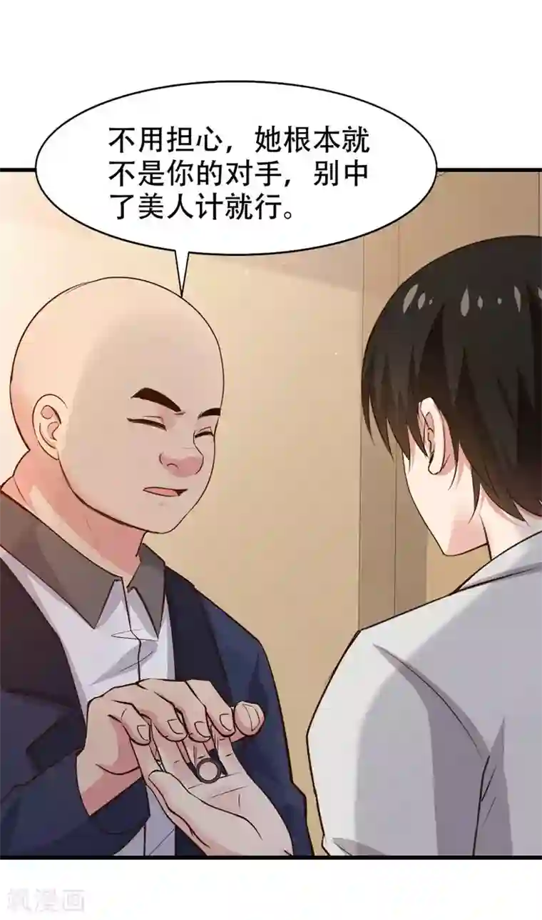 我和26岁美女房客第279话 我要你的积分