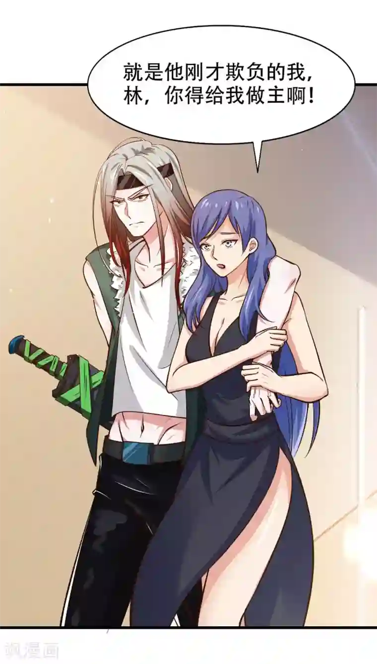 我和26岁美女房客第279话 我要你的积分