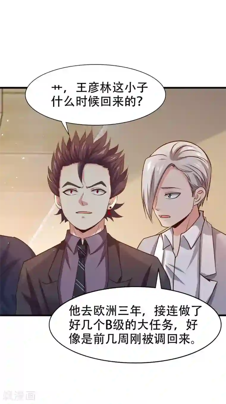 我和26岁美女房客第279话 我要你的积分