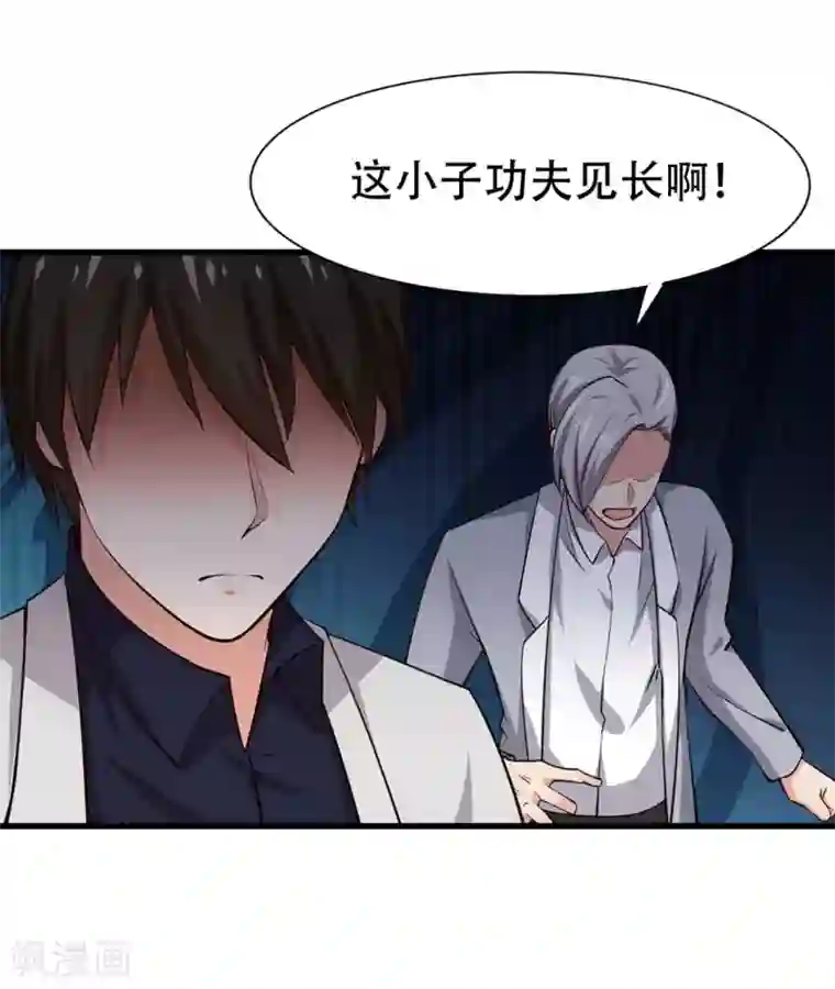 我和26岁美女房客第279话 我要你的积分