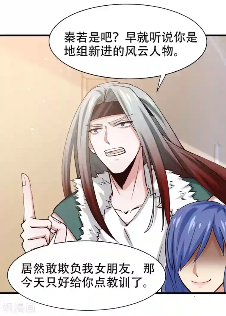 我和26岁美女房客第279话 我要你的积分