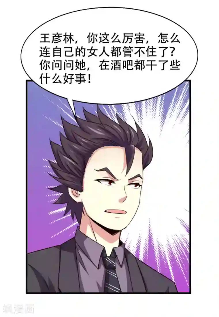 我和26岁美女房客第279话 我要你的积分