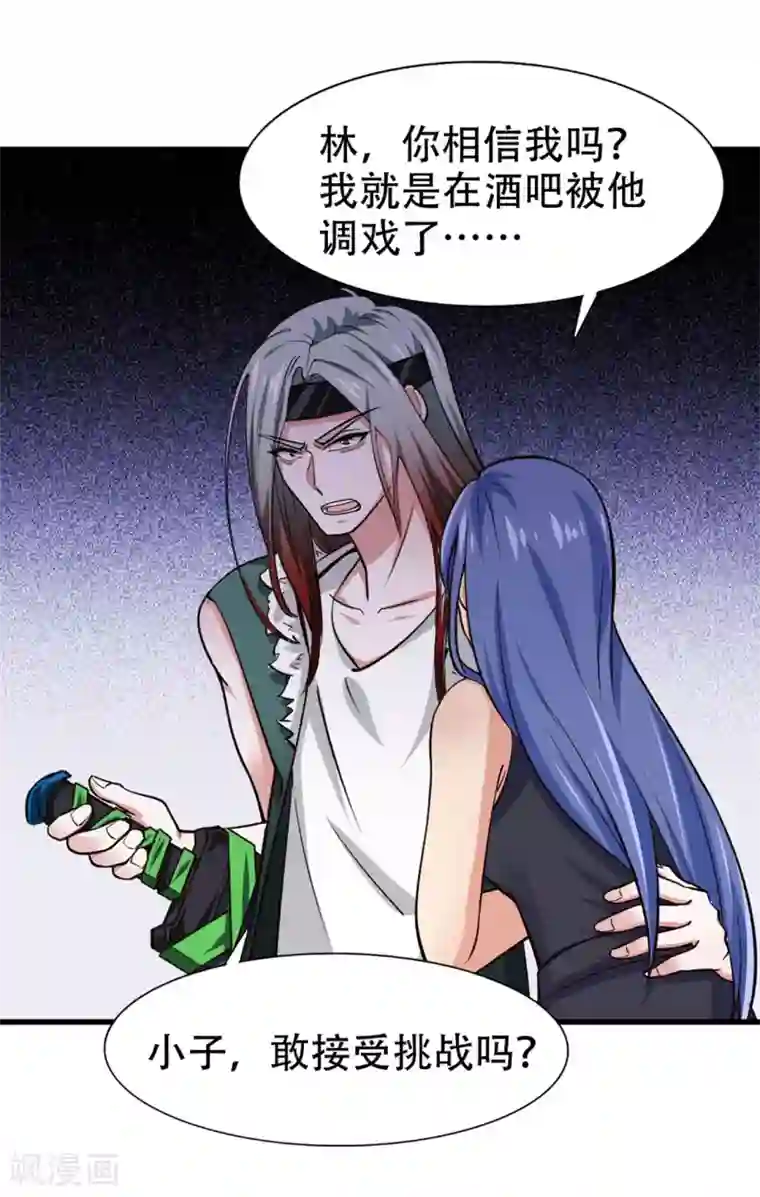 我和26岁美女房客第279话 我要你的积分