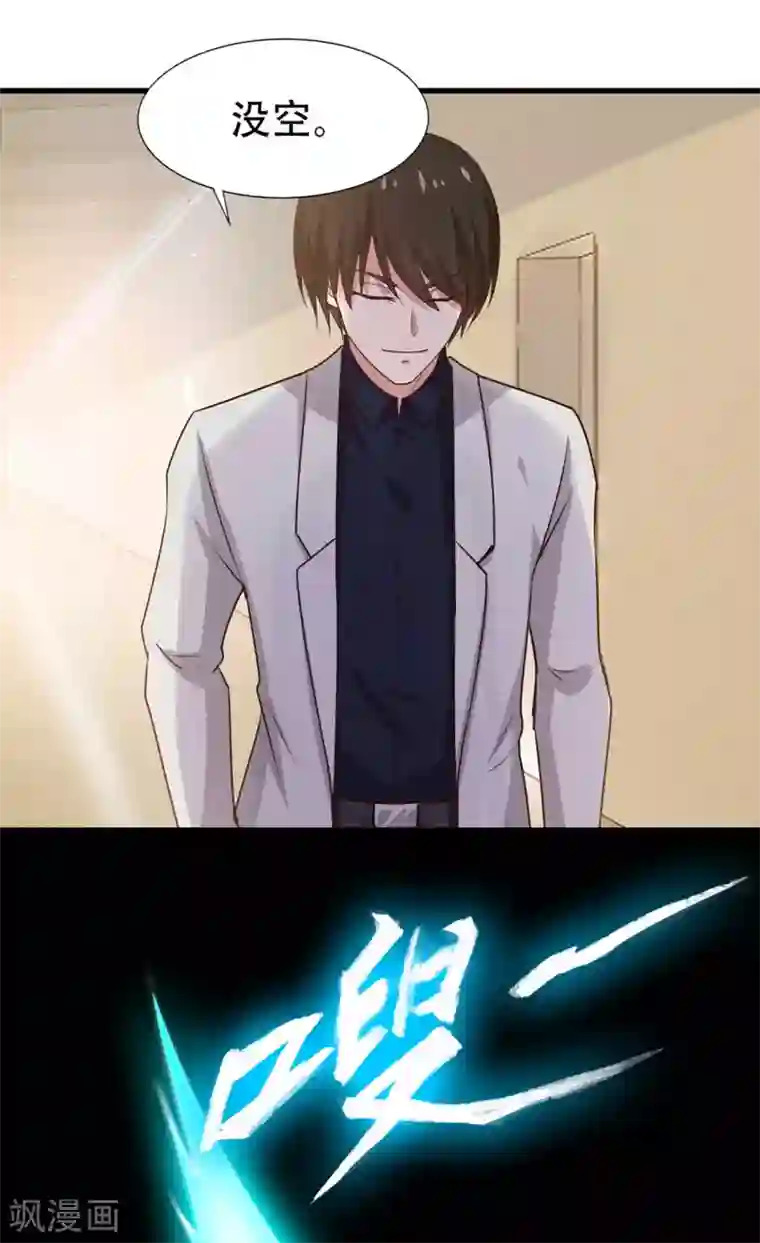 我和26岁美女房客第279话 我要你的积分