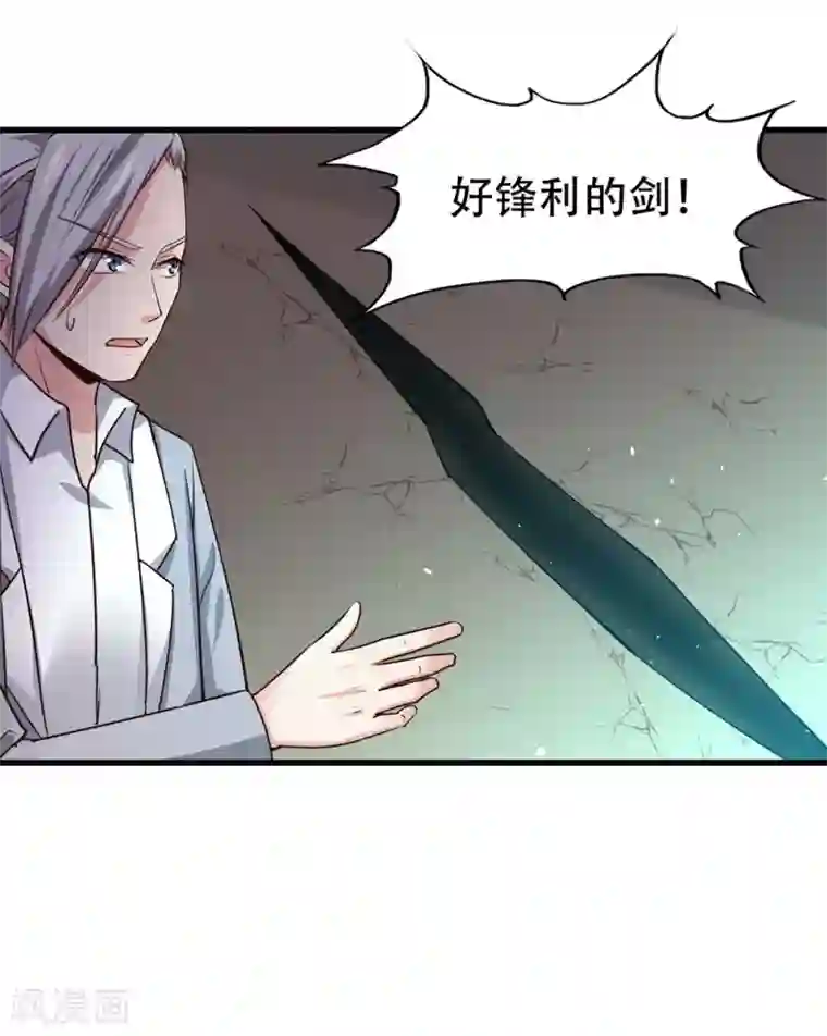 我和26岁美女房客第279话 我要你的积分