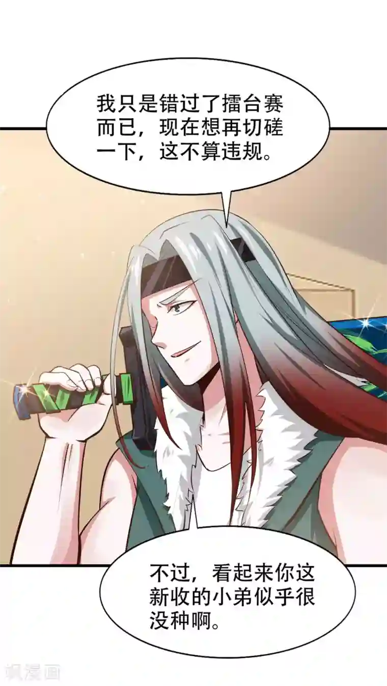 我和26岁美女房客第279话 我要你的积分