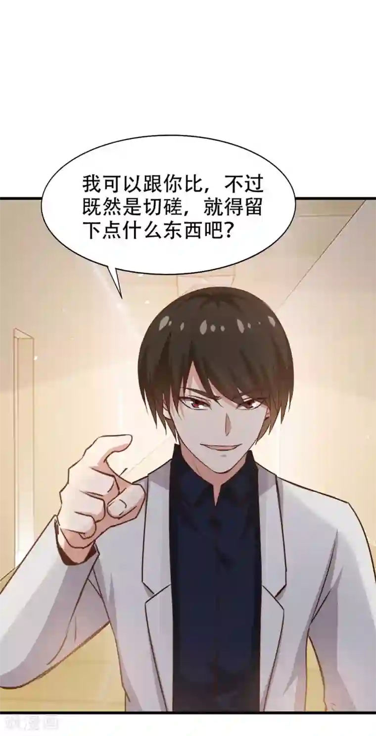 我和26岁美女房客第279话 我要你的积分