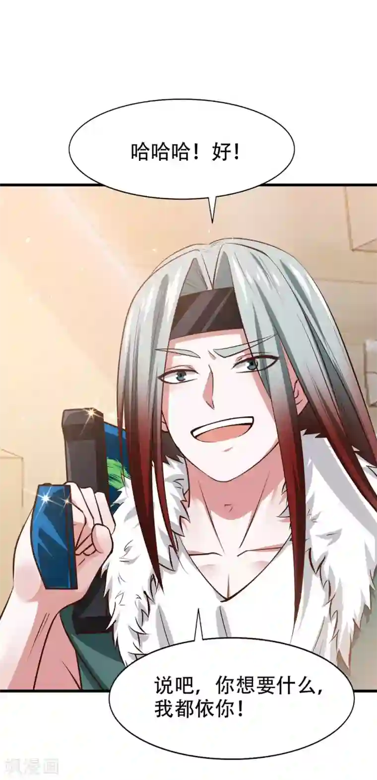 我和26岁美女房客第279话 我要你的积分