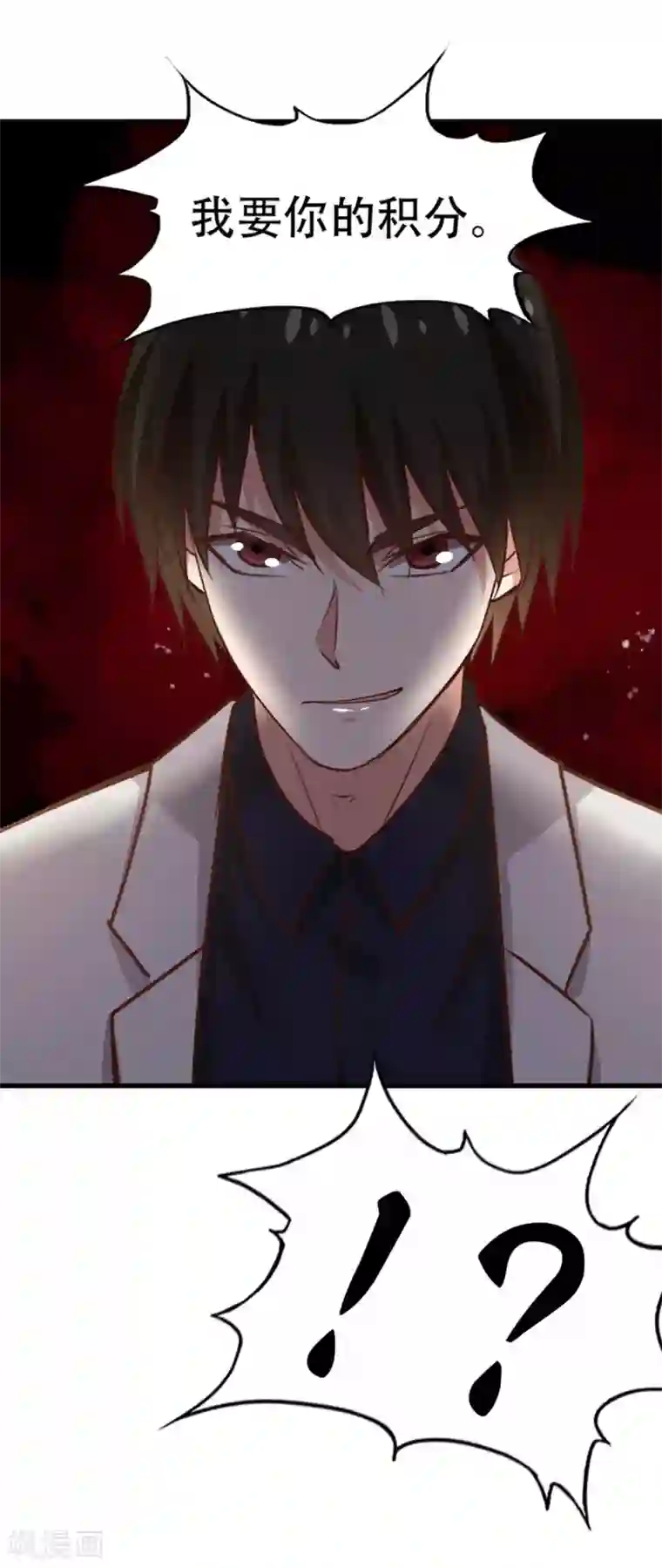 我和26岁美女房客第279话 我要你的积分