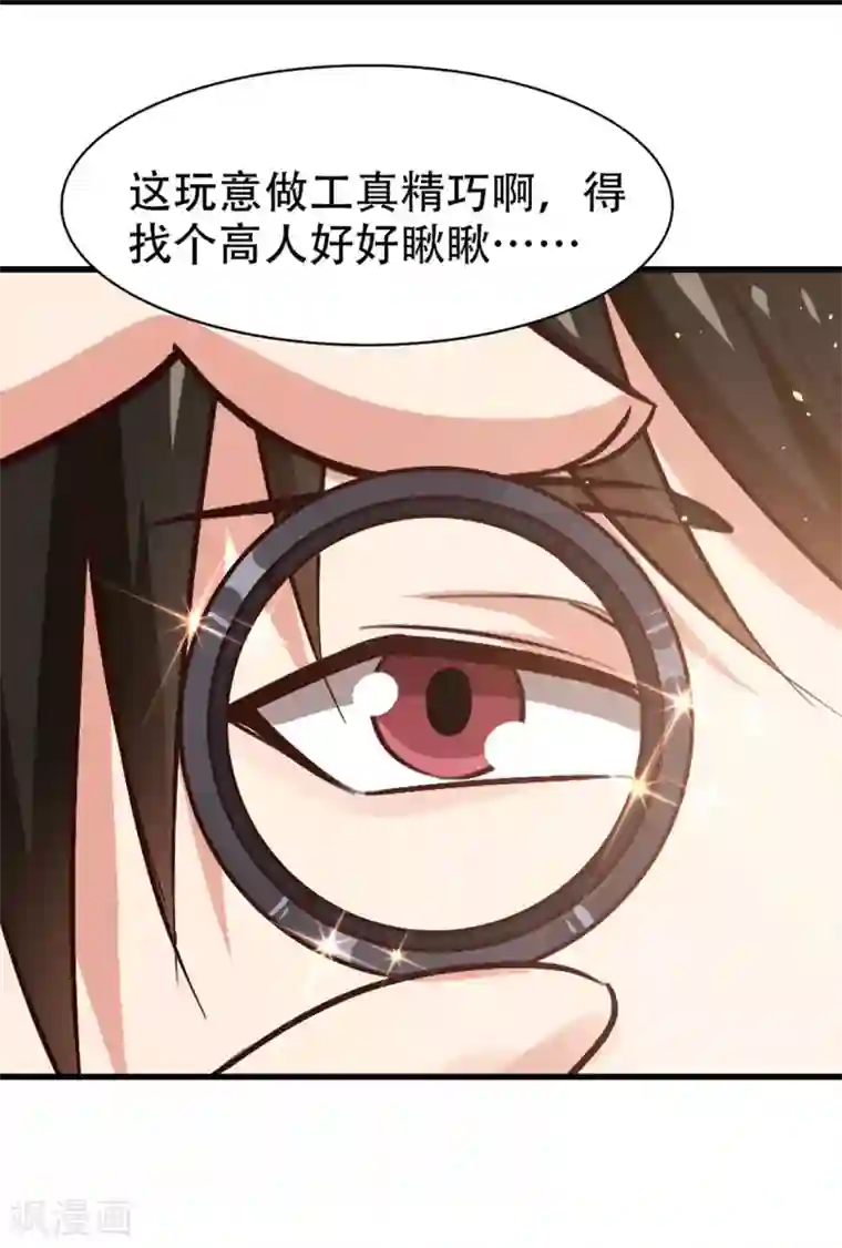 我和26岁美女房客第279话 我要你的积分