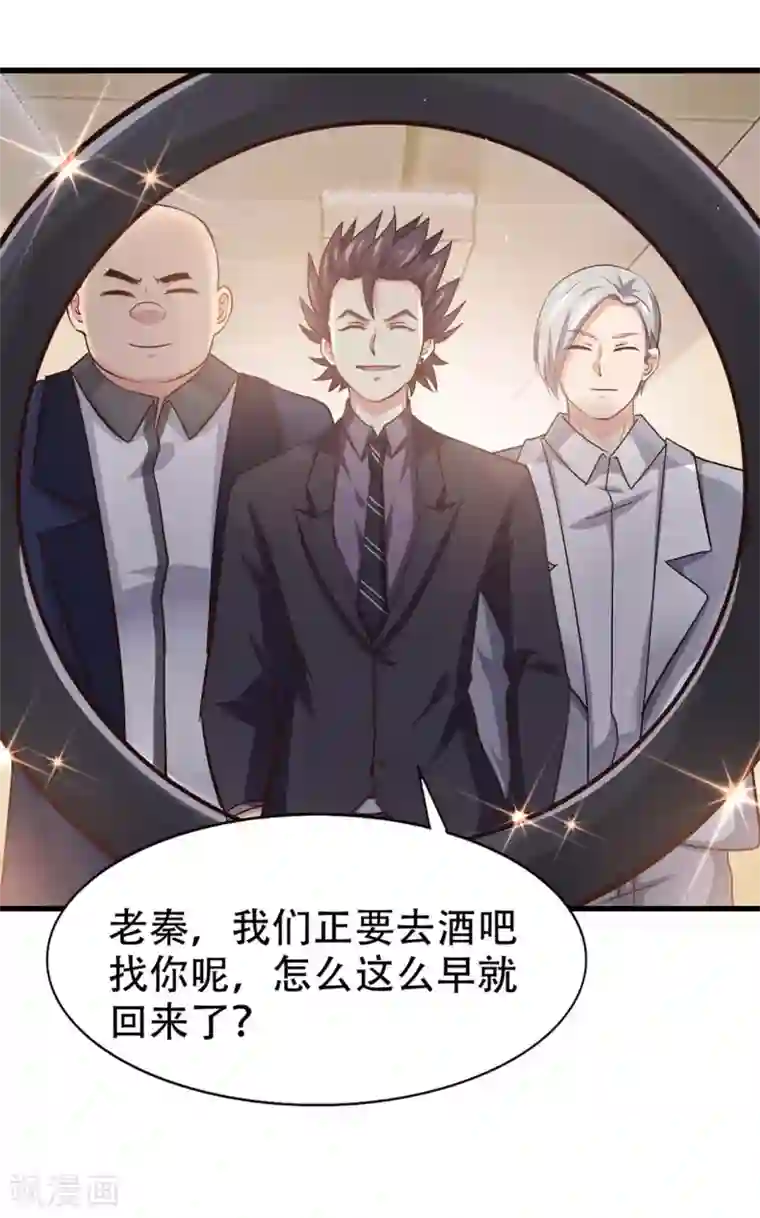 我和26岁美女房客第279话 我要你的积分