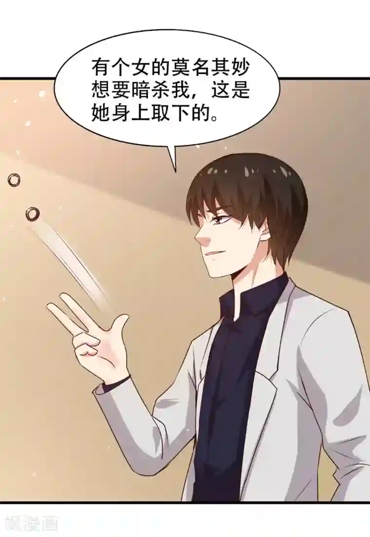 我和26岁美女房客第279话 我要你的积分