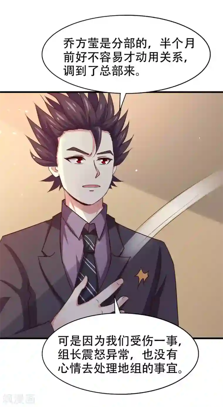 我和26岁美女房客第279话 我要你的积分