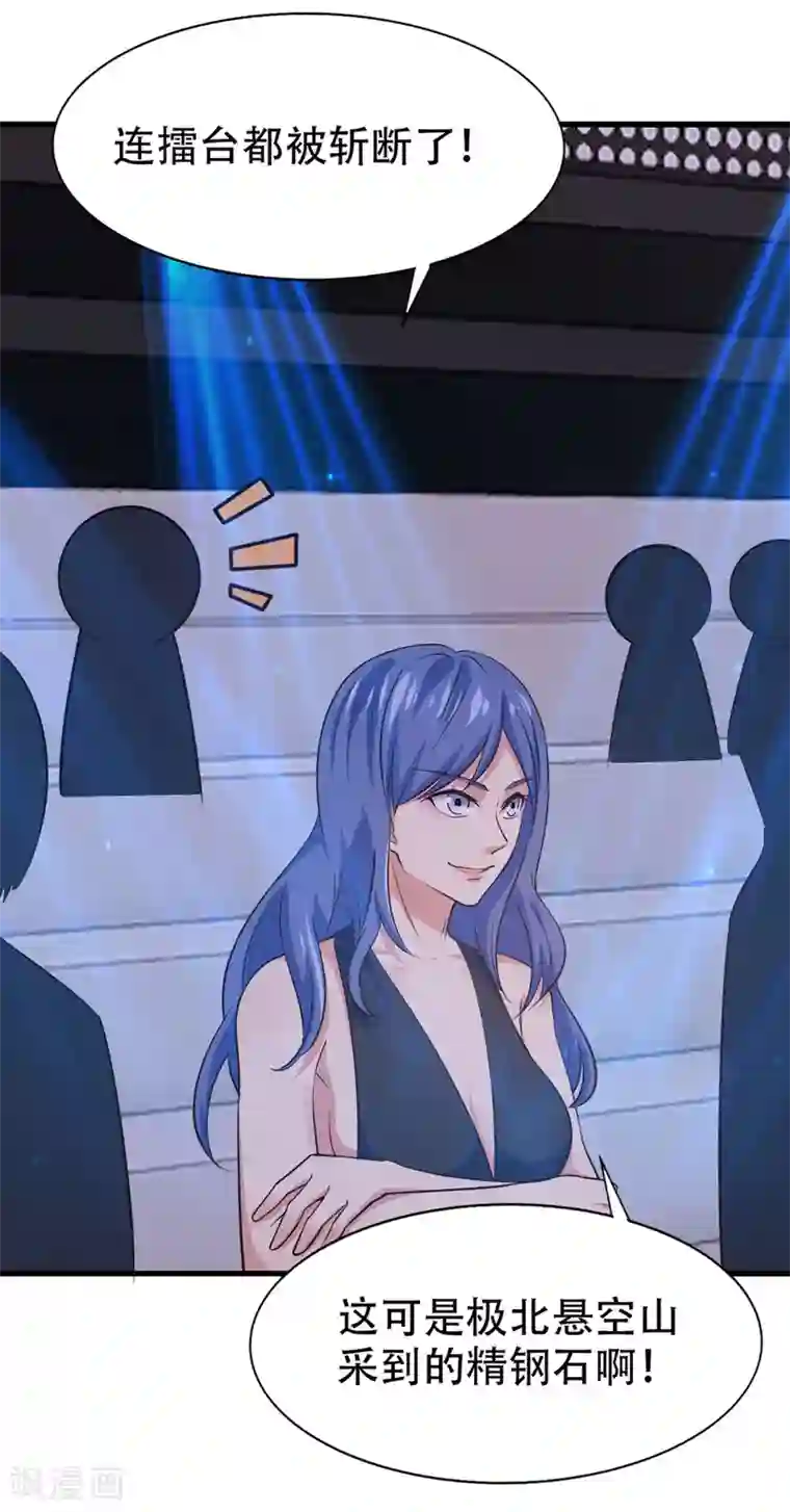 我和26岁美女房客第280话 冶炼大师欧冶子！