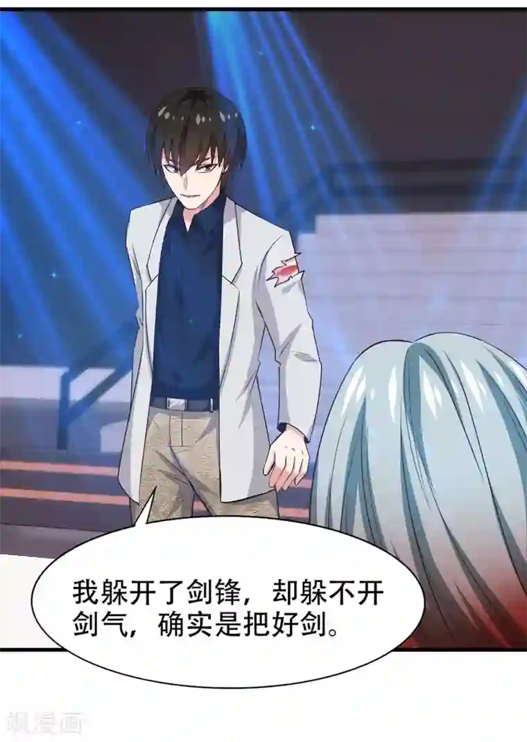 我和26岁美女房客第280话 冶炼大师欧冶子！