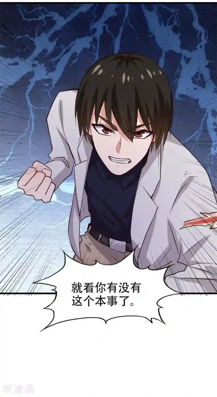 我和26岁美女房客第280话 冶炼大师欧冶子！